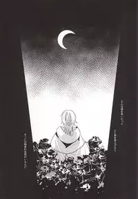 (Senka no Toki Zan) [Nerimono club (Chikuwabu)] Kasanaranai Omokage [Jou] (Touken Ranbu)