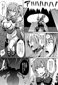 [Kasuga Mayu] Zetsubou no Tenshi-sama - Dear Angel of Despair