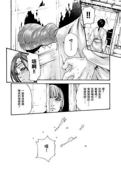 Araxa Ninpo-Cho Volume. 1 | 霰草忍法帖 1