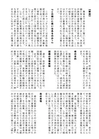 [Remora Works (isaki)] FUTACOLO CO -INHERITANCE- VOL. 004