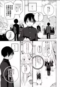 (Shota Scratch 31) [S-Size (Shinachiku)] Kimi ga Suki