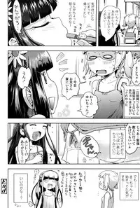 [yam] Petit Hame!! [Digital]