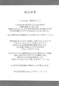 (C82) [Galaxy Monooki (Hanaduka Ryouji)] Bitch Spoiler 2 (Touhou Project)