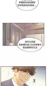 [LSD&俠行魔]Thief 小偷 Ch.1~5 [Chinese]中文