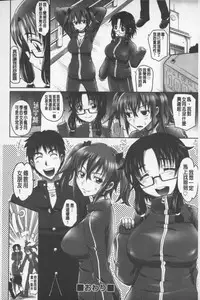 [Takaoka Motofumi] Onesho | 淫姊正太 [Chinese]