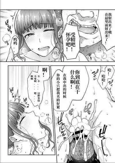 寝取り旅館 ～ドクズおじさんのネトネトしつこい美少女凌辱～ 3-4 自翻