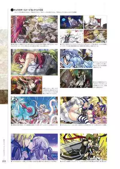 Kami No Rhapsody Perfect Guidebook