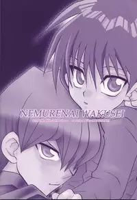 (Tokubetsu Daienshuu) [accede@rabbit (Patriciana Kikuchi)] Nemurenai Wakusei (Yu-Gi-Oh!) [English] {TheRobotsGhost}