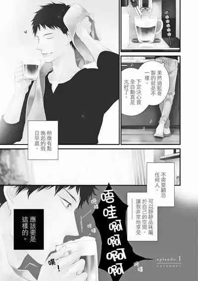 Love Nest | 我俩的爱巢 Vol. 1-2