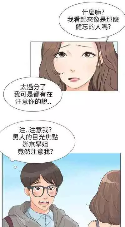 小褲褲精靈 1-27