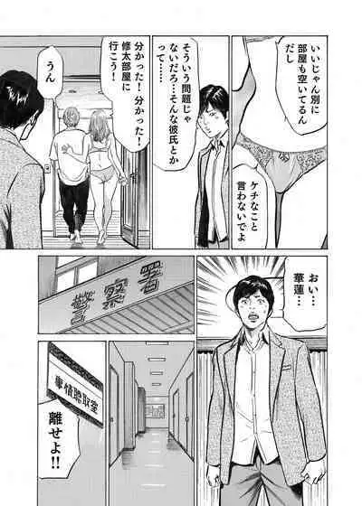 Ore wa Tsuma no Koto o Yoku Shiranai 1-12