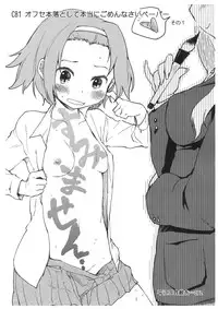 (C82) [Maimaimai! (Higenamuchi)] MY STARRY GIRL 3 (K-ON!)