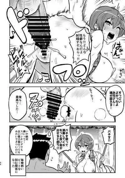 skeb na Gensou Shoujo Syuu 3