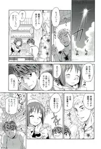 [Mutsuki Tsutomu] Romance Jigoku - An Abyss of Romance