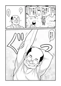 [Gachonjirou] Nonki BOY Ch. 1-41