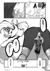 (SC36) [Bakuhatsu!! Kouchakoubou DX!! (Seiron=Orange)] Futanaru Heart (Arcana Heart)