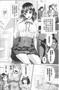 [Kuroi Kingyo] Ryoujoku Shiritsu Gangimari Gakuen | 凌辱私立陶醉沉淪學園 [Chinese]