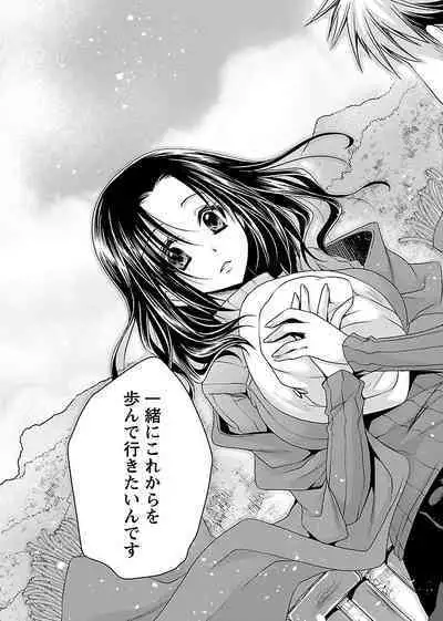 [Shinonome Ryu] Shinjau Kurai no Kairaku o (3) [Digital]