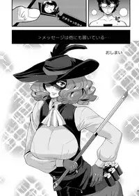 (C91) [gos to vi (Utamaro)] LET US START THE SEX (Persona 5)