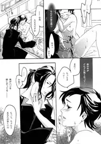 (C69) [X-10SION (10-Shion)] Come Undone (BLOOD+)