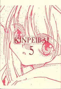 (C51) [INKPOT (Oyari Ashito)] Kinpeibai 5 (Samurai Spirits)