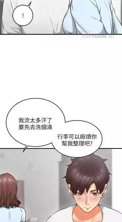 【周六更新】邻居人妻（作者：李周元 & 頸枕） 第1~48话