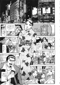 [Taneichi] Osou - It Attacks It