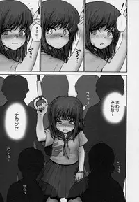 [Anthology] Kono Hito Chikan Desu! Vol.03