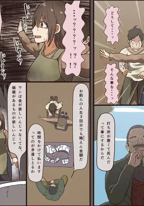 Sei ga Buchimakerareta Bed Sheet