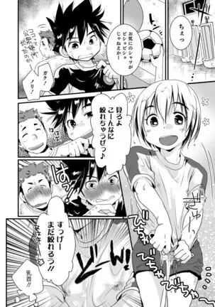 オトコのコHEAVEN Vol.52