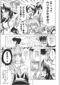 (C64) [Kacchuu Musume (Various)] Shiritsu Sangendou Gakuen Koubaibu 8 Gou