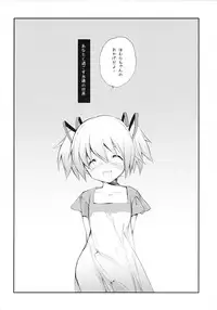 (COMIC1☆5) [Kyougetsutei (Miyashita Miki)] CITRON RIBBON 30 (Puella Magi Madoka Magica)
