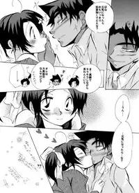 [Aikanheiwa. (Aina Nana)] Caress (Detective Conan) [Digital]