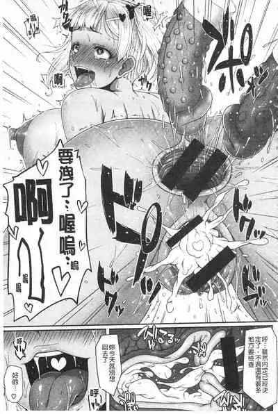 AV Lesson Hajimeru yo | AV授业要开始了喔♡