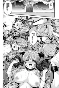 (COMIC1☆15) [Ichinose (Ichinose Land)] Bonbon Kaikai (Granblue Fantasy) [Chinese] [CE家族社]