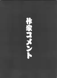 (C54) [NAS-ON-CH, St. Different (Various)] Druggers High!! VIII (Various)