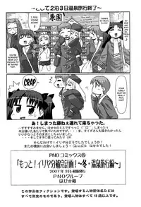 [PNO Group (Hase Yuu)] Motto! Ilya Bunhokan Keikaku (Fate/stay night) [English] [Chocolate]