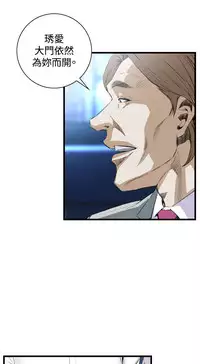 Take a Peek 偷窥 Ch.39~50 [Chinese]中文