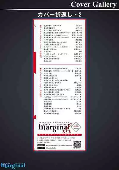 Shachouha Bokuno Iinaridesu｜社长对我言听计从