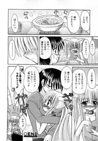 COMIC Shoujo Tengoku 2008-04