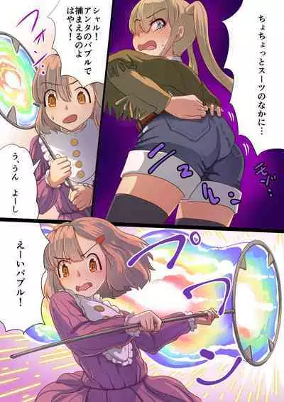 Masou Senki Ashley & Shirley Zenpen