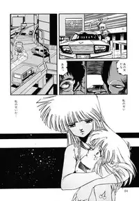 [Aran Rei] Patoraiza3 vol.2