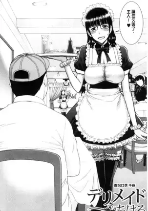 Kanojotachi no Yarikata | 彼女們的性交渉