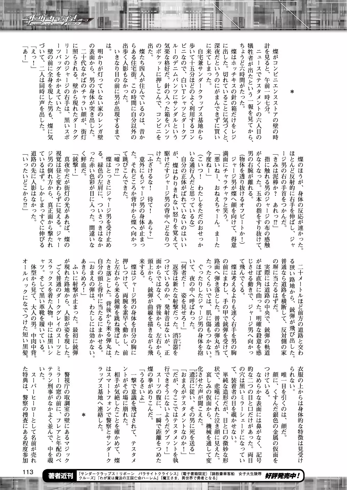 2D Dream Magazine 2018-02 Vol. 98