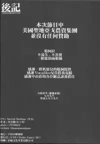 (PF28) [TMSB Danyakuko (Tsukimiya Tsutomu)] FN's Special Marking (Girls Frontline) [Chinese]