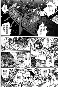 (CR20) [Mengerekun (Captain Kiesel)] Daikirin (Various)