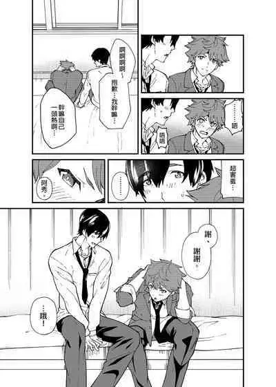 Kiritsu,ki o tsuke, rei! | 起立、注意、敬禮!