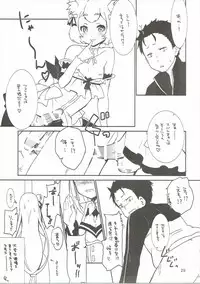 (SC2016 Autumn) [BANGEYA (Kanno Kei)] eXtra (Re:Zero kara Hajimeru Isekai Seikatsu)