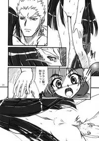 [Mekongdelta] キオク 下巻(黒蘭)