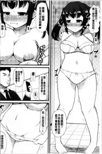 [Lilithlauda] Kyonyuu Yuutousei ~Do-M no Inran Mesubuta ni Daihenshin!~ [Chinese]